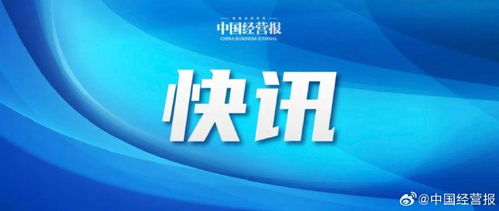 周遠征建言東盟 以創新與合作推動消費金融健康發展